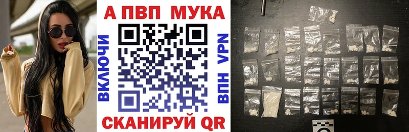 Купить где  Краснотурьинск  APVP Crystall 