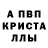 А ПВП кристаллы Elaman Erkhanat