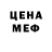 Амфетамин Розовый Mr. Seat