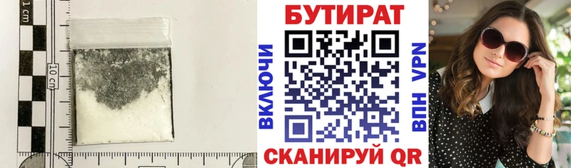 Купить  Краснотурьинск  Бутират оксибутират 