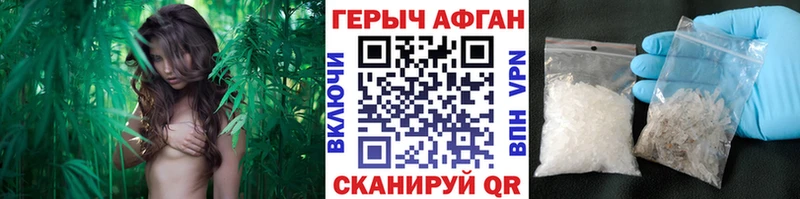 ГЕРОИН хмурый  Купить где  Краснотурьинск 