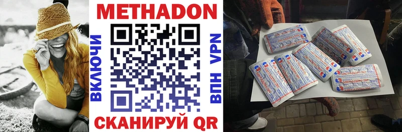 Купить закладки Краснотурьинск Метадон VHQ